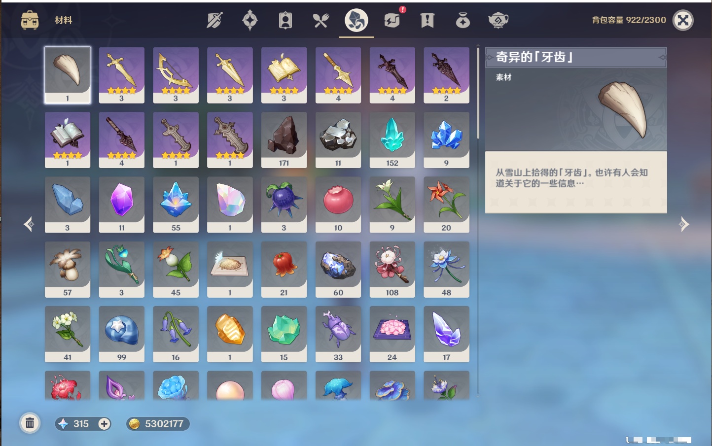 YSMK40448原神账号详情图3