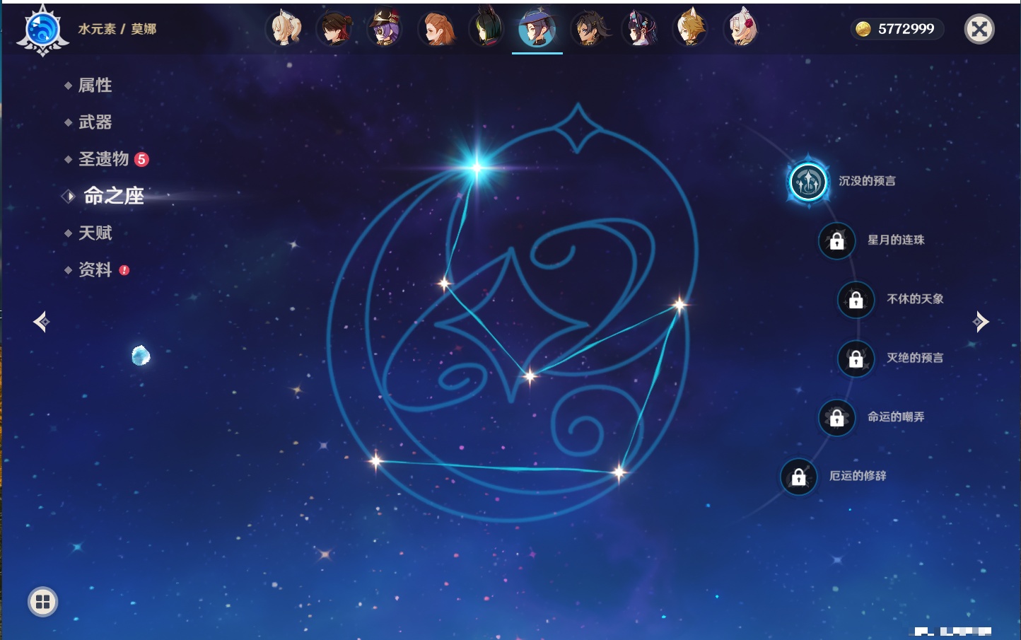 YSMK40443原神账号详情图13