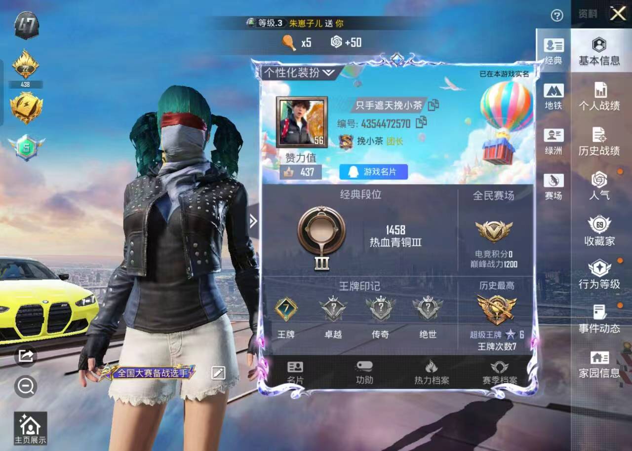 HPSJ420016和平精英账号详情图2