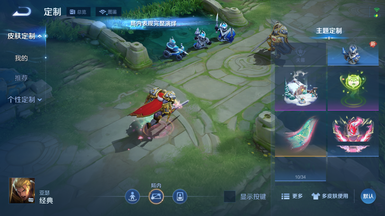 WZCMW434630王者荣耀账号详情图27