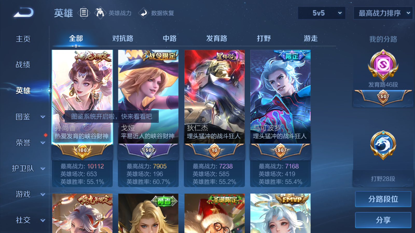 WZCMW434655王者荣耀账号详情图3