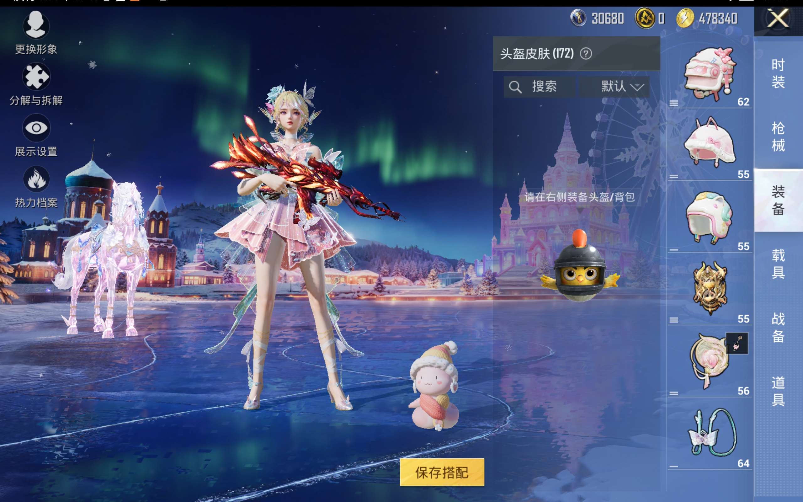 HPCMW418963和平精英账号详情图12