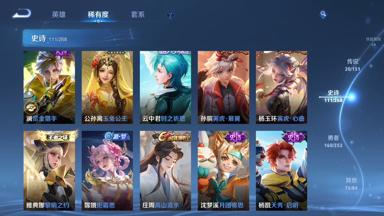 WZCMW434655王者荣耀账号详情图13