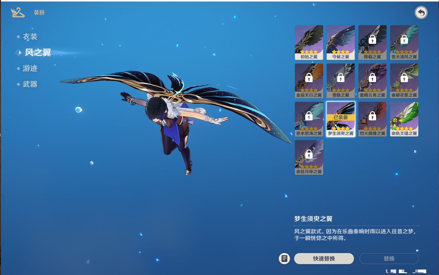 YSMK40448原神账号详情图32