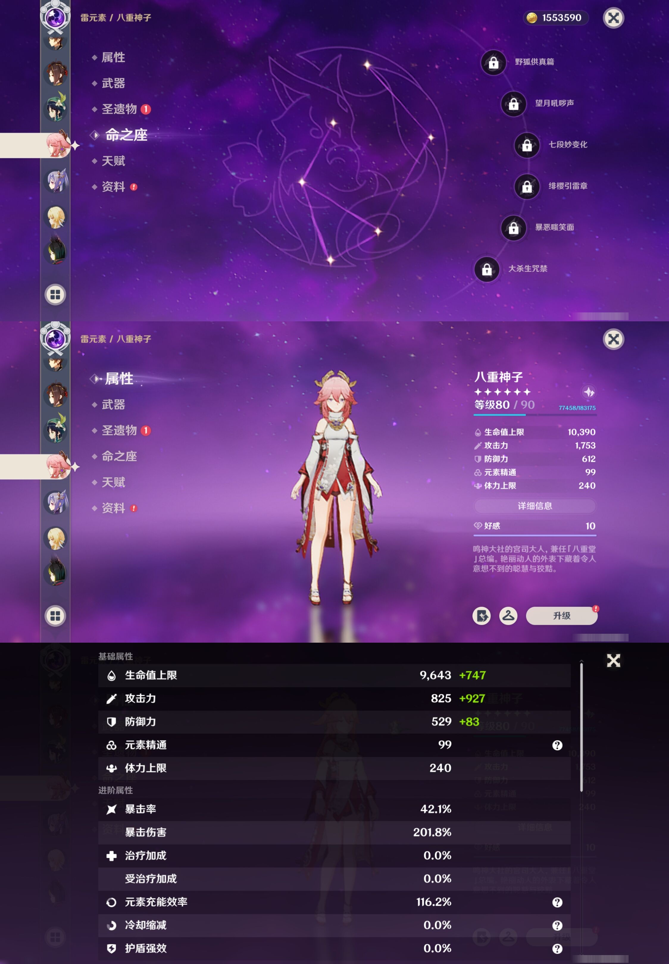 YSMK40446原神账号详情图24 YSMK40446原神账号详情图24