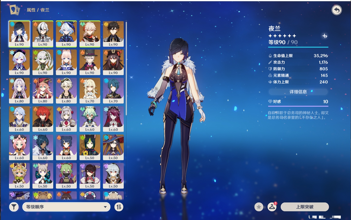 YSMK40448原神账号详情图50