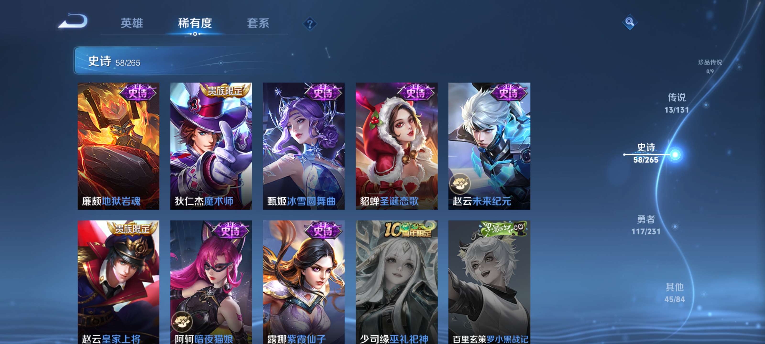 WZZM443095王者荣耀账号详情图14