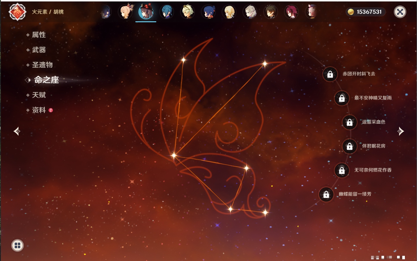 YSMK40436原神账号详情图4