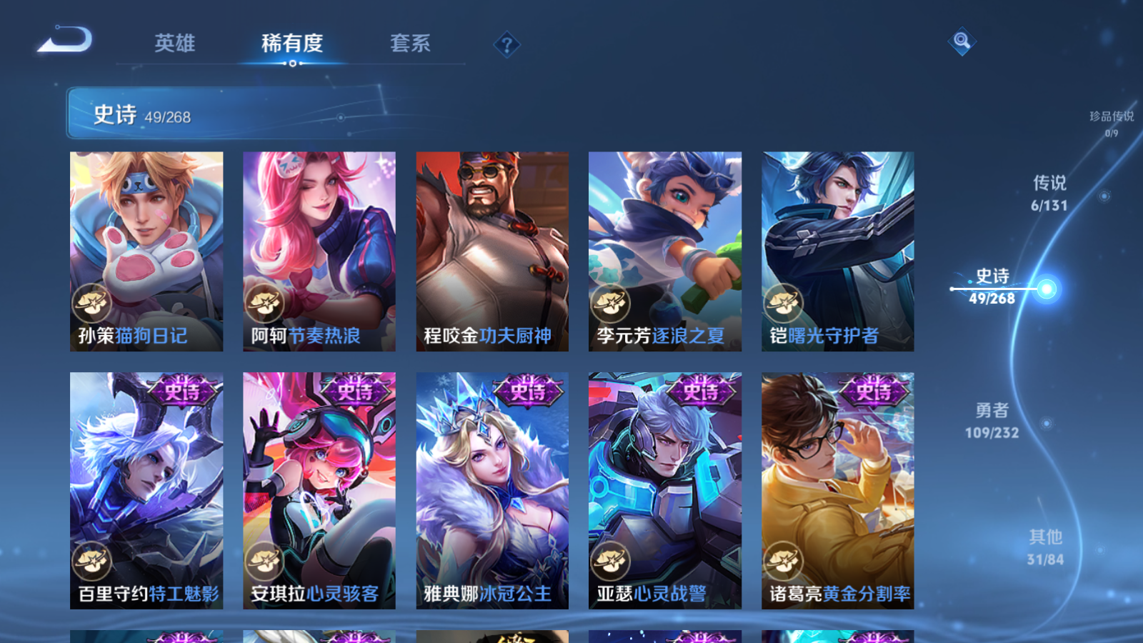 WZCMW434656王者荣耀账号详情图9