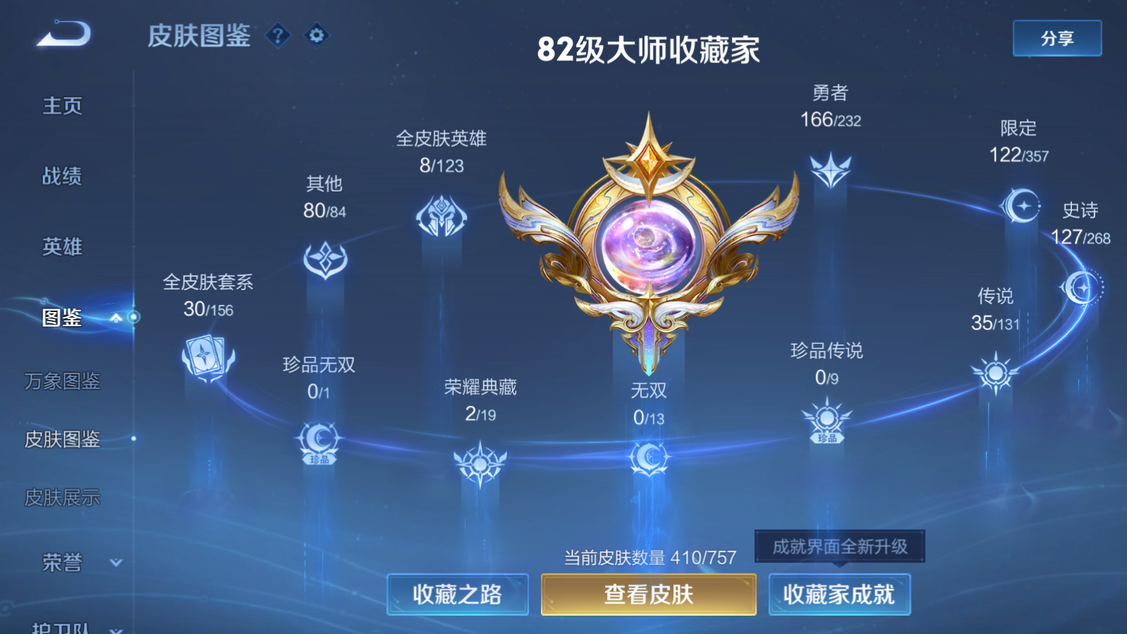 WZCMW434673王者荣耀账号详情图5