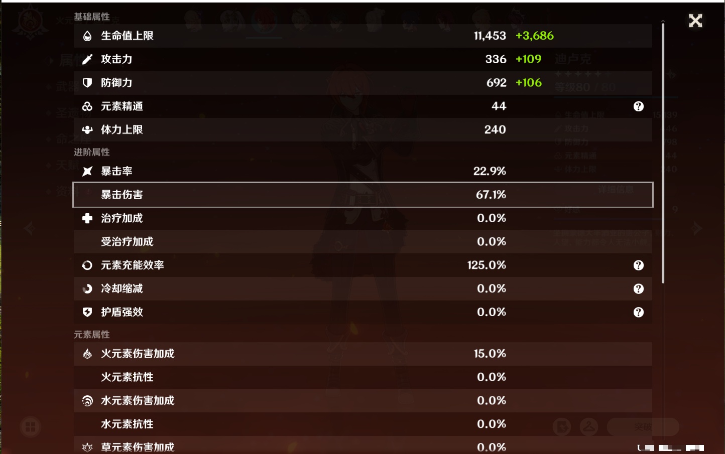 YSMK40440原神账号详情图22