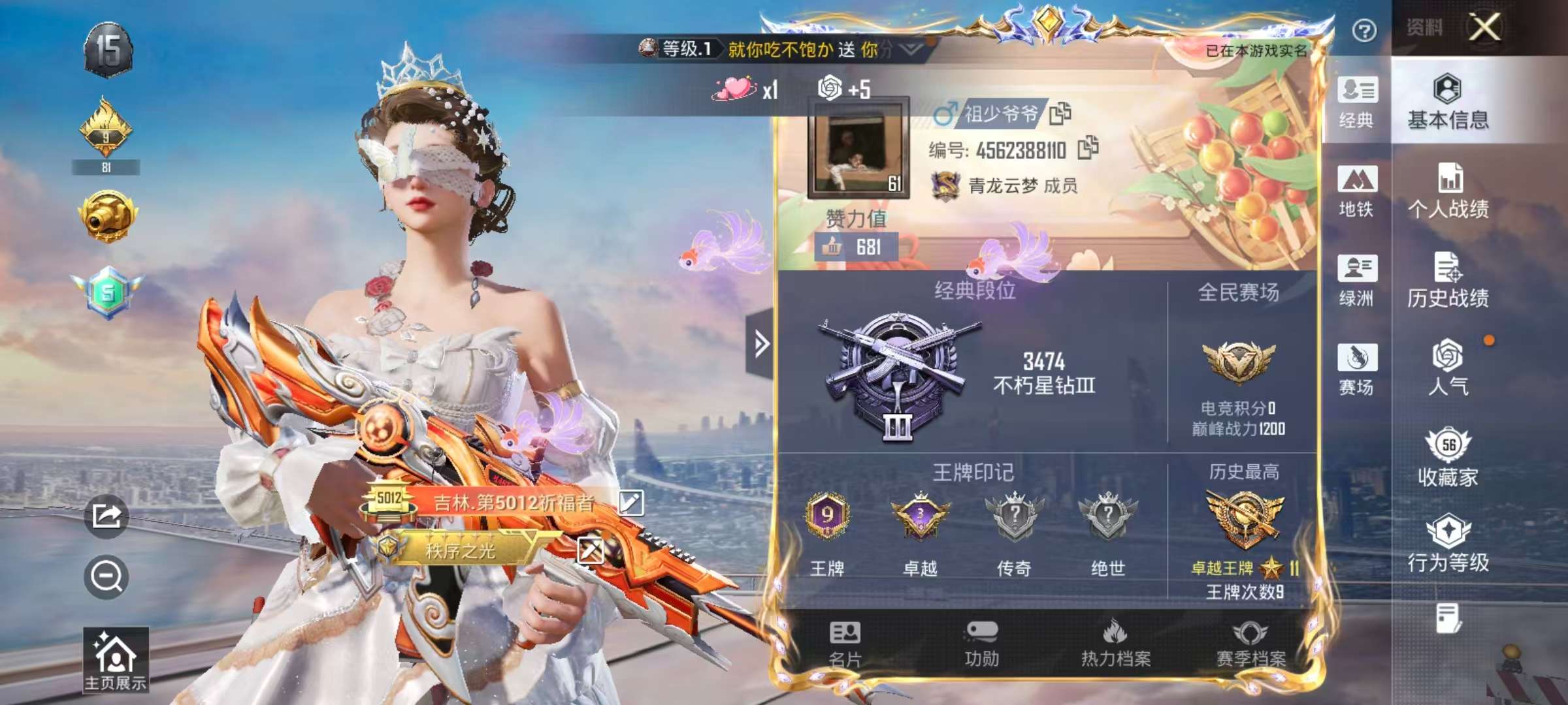 HPCMW413816和平精英账号详情图3