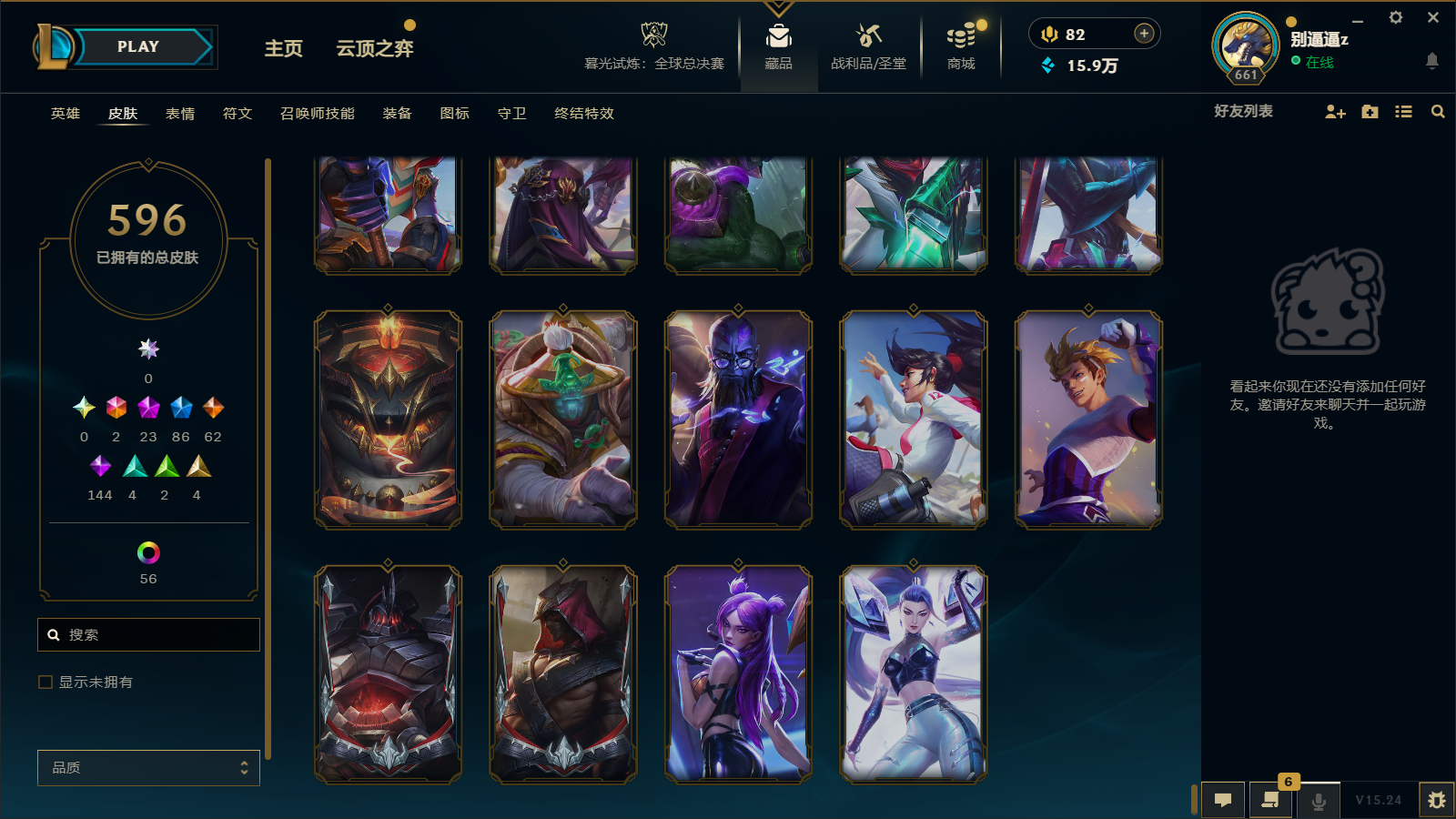 LOLCMW43099英雄联盟账号详情图54 LOLCMW43099英雄联盟账号详情图54