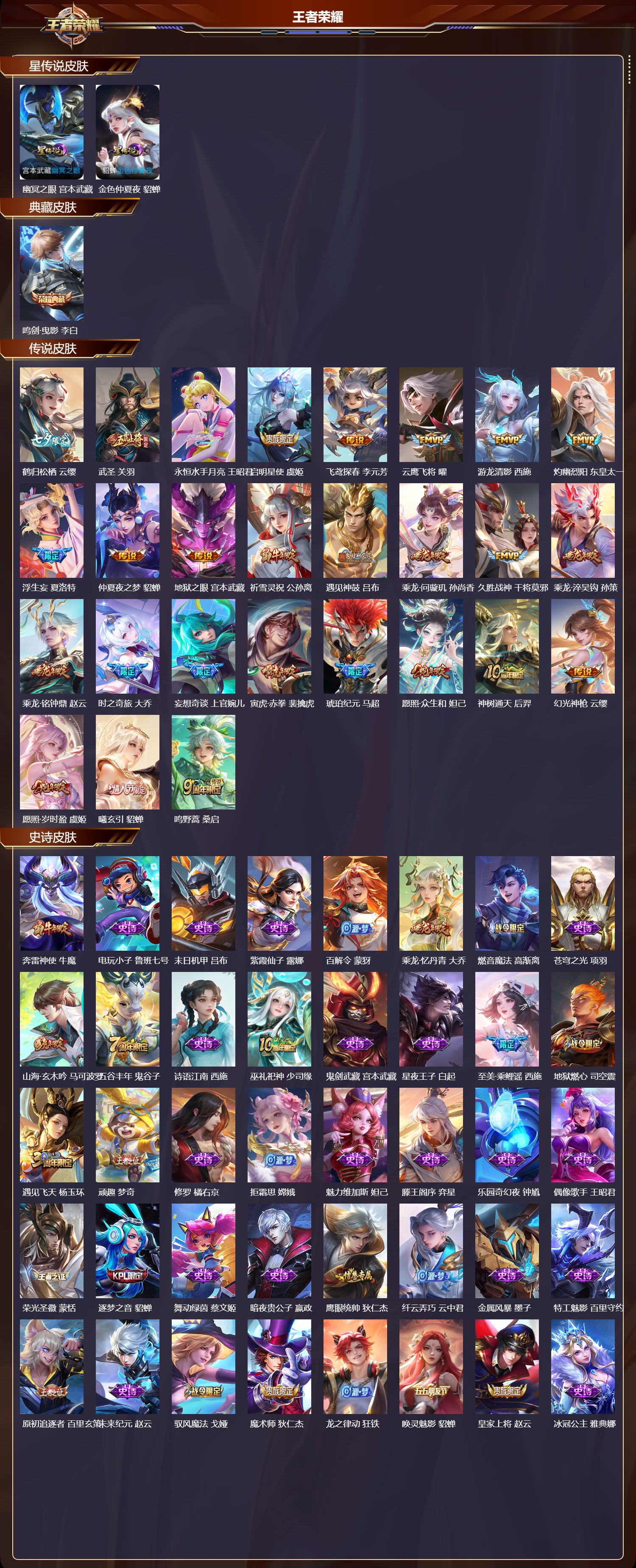 WZMK429548王者荣耀账号详情图2 WZMK429548王者荣耀账号详情图2