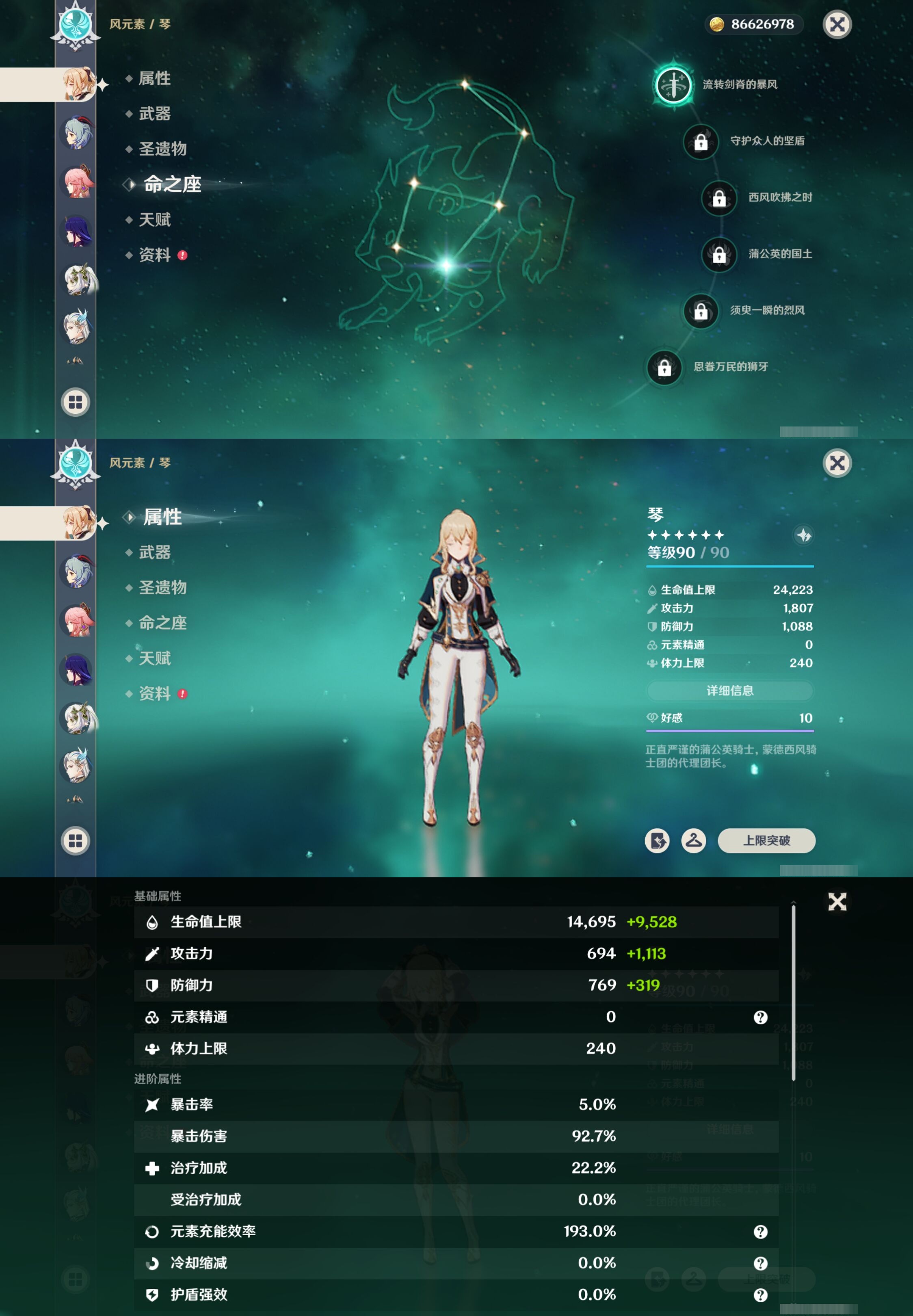 YSMK40433原神账号详情图15