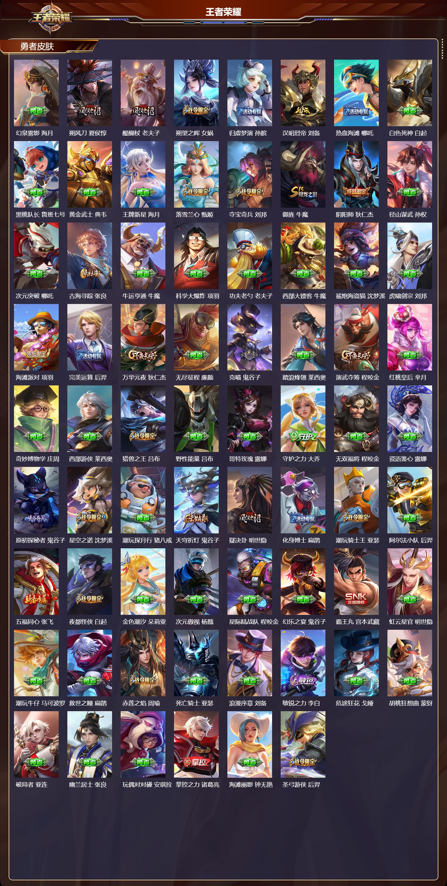 WZCMW424152王者荣耀账号详情图8