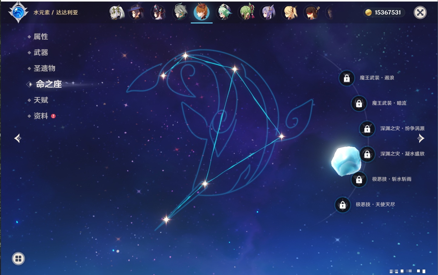 YSMK40436原神账号详情图19