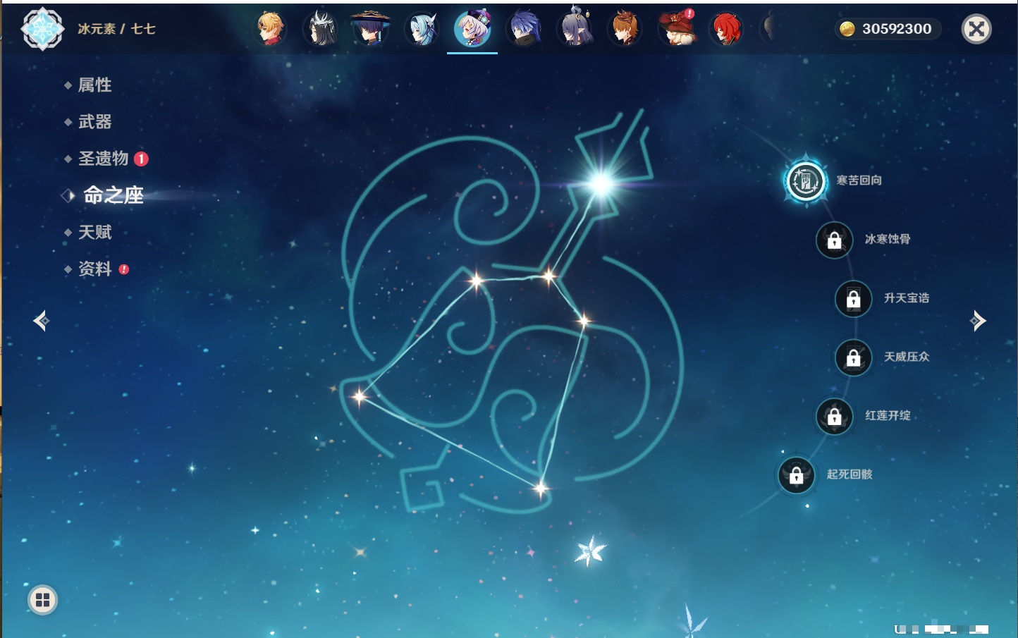 YSMK40441原神账号详情图95