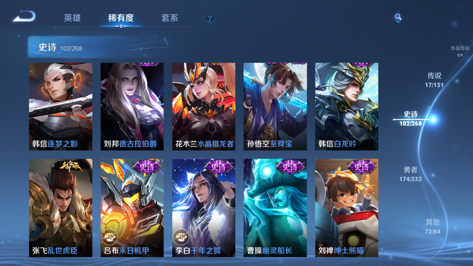 WZCMW434647王者荣耀账号详情图17