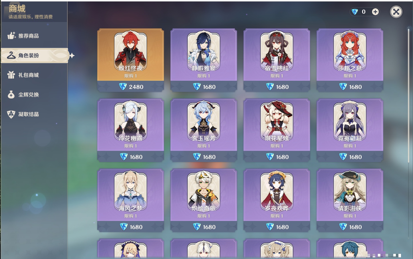 YSMK40436原神账号详情图31