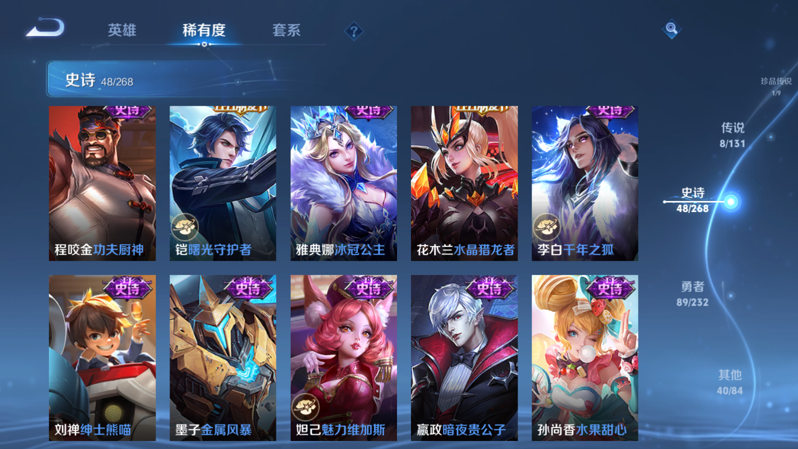 WZCMW434636王者荣耀账号详情图11