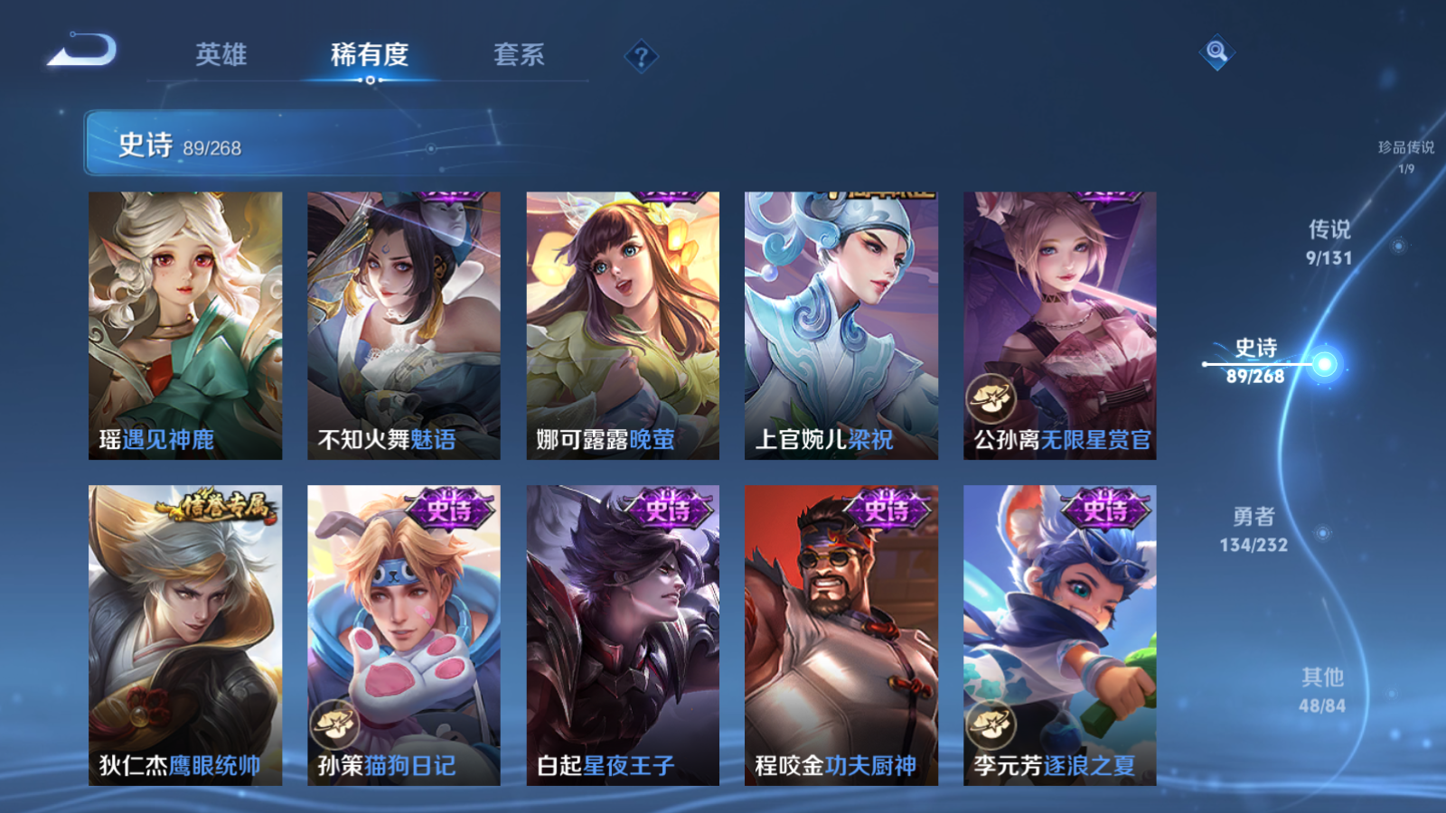 WZCMW434638王者荣耀账号详情图14 WZCMW434638王者荣耀账号详情图14