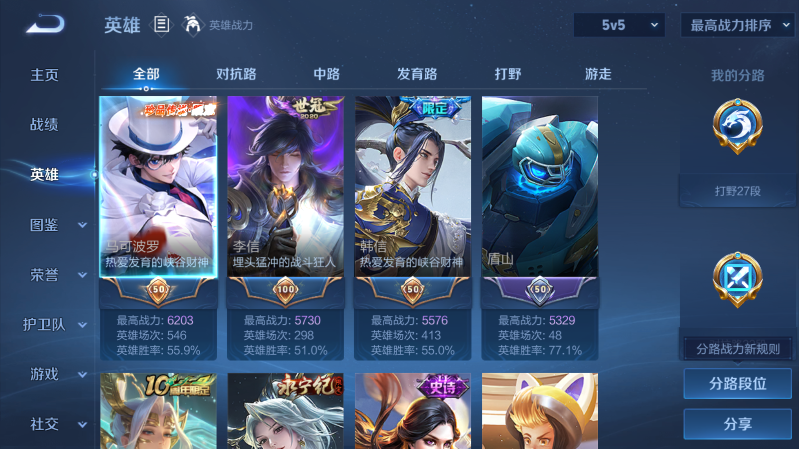 WZCMW434669王者荣耀账号详情图3