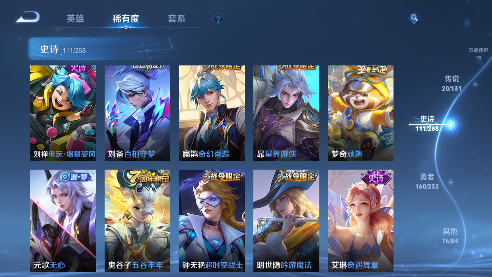 WZCMW434655王者荣耀账号详情图12