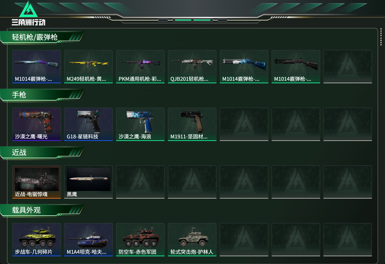 SJZCMW49412三角洲行动账号详情图3