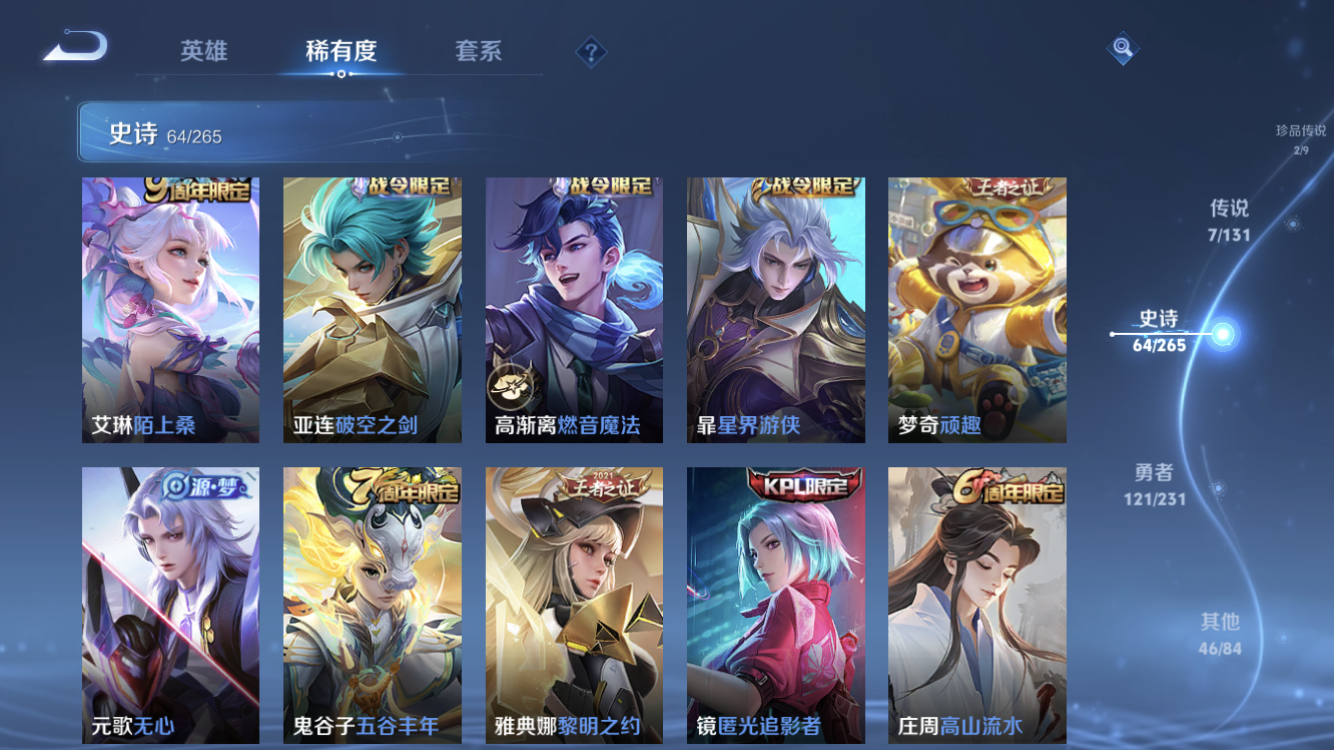 WZZM443110王者荣耀账号详情图9