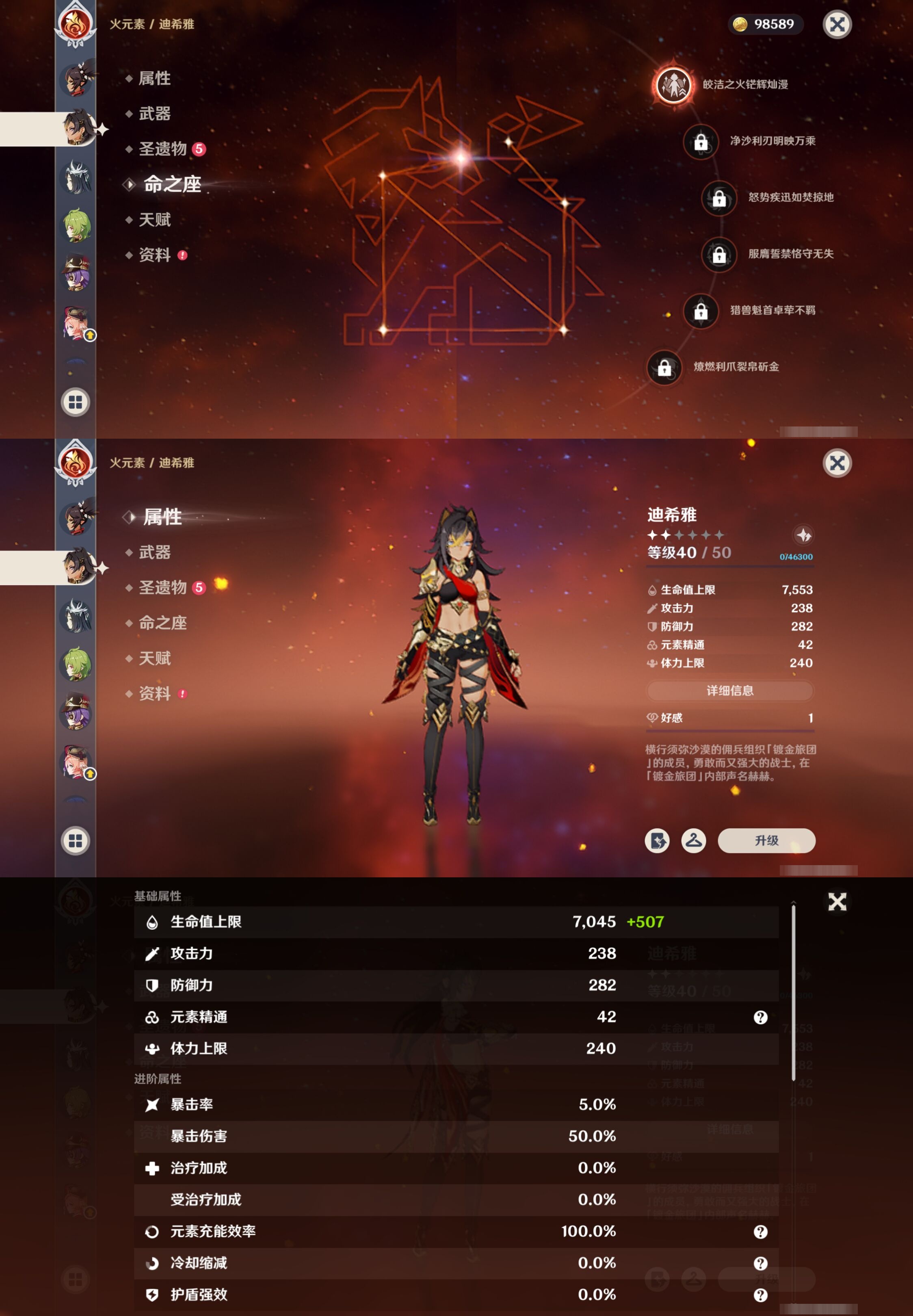 YSMK40444原神账号详情图31