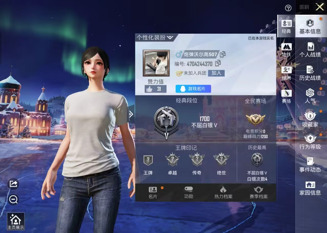 HPSJ420008和平精英账号详情图2