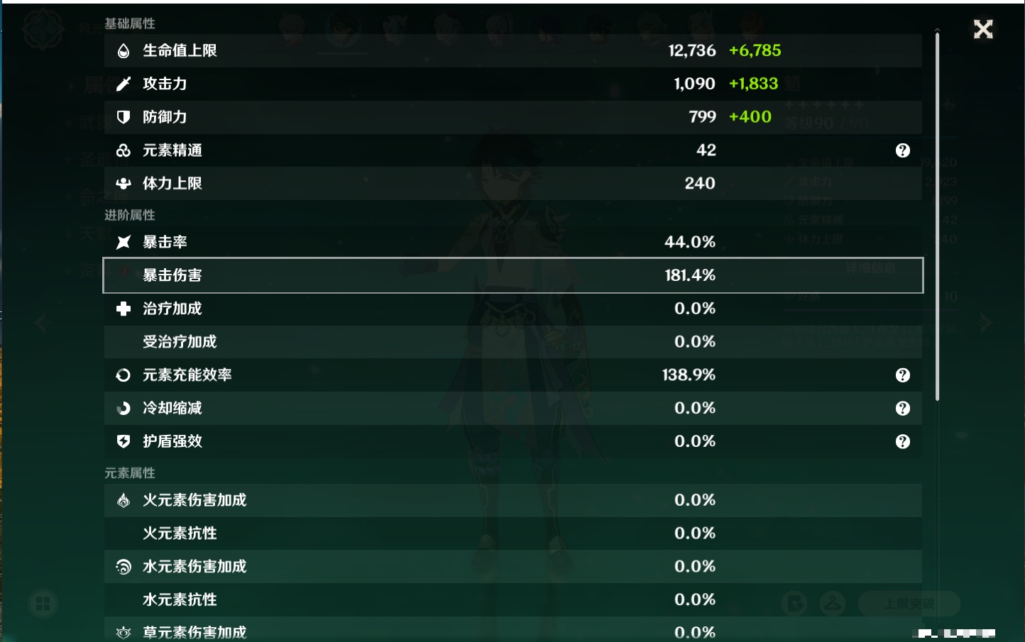 YSMK40443原神账号详情图12