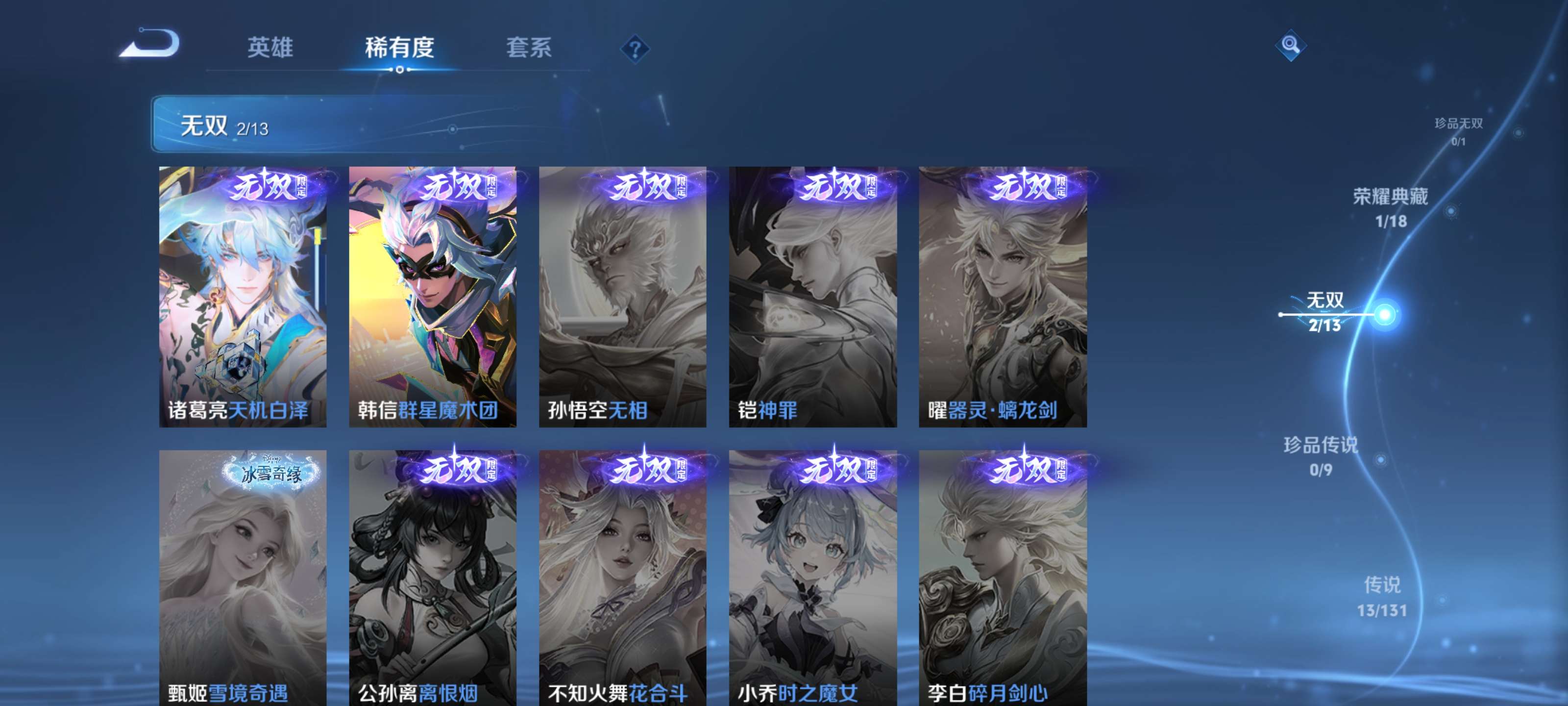 WZZM443095王者荣耀账号详情图6