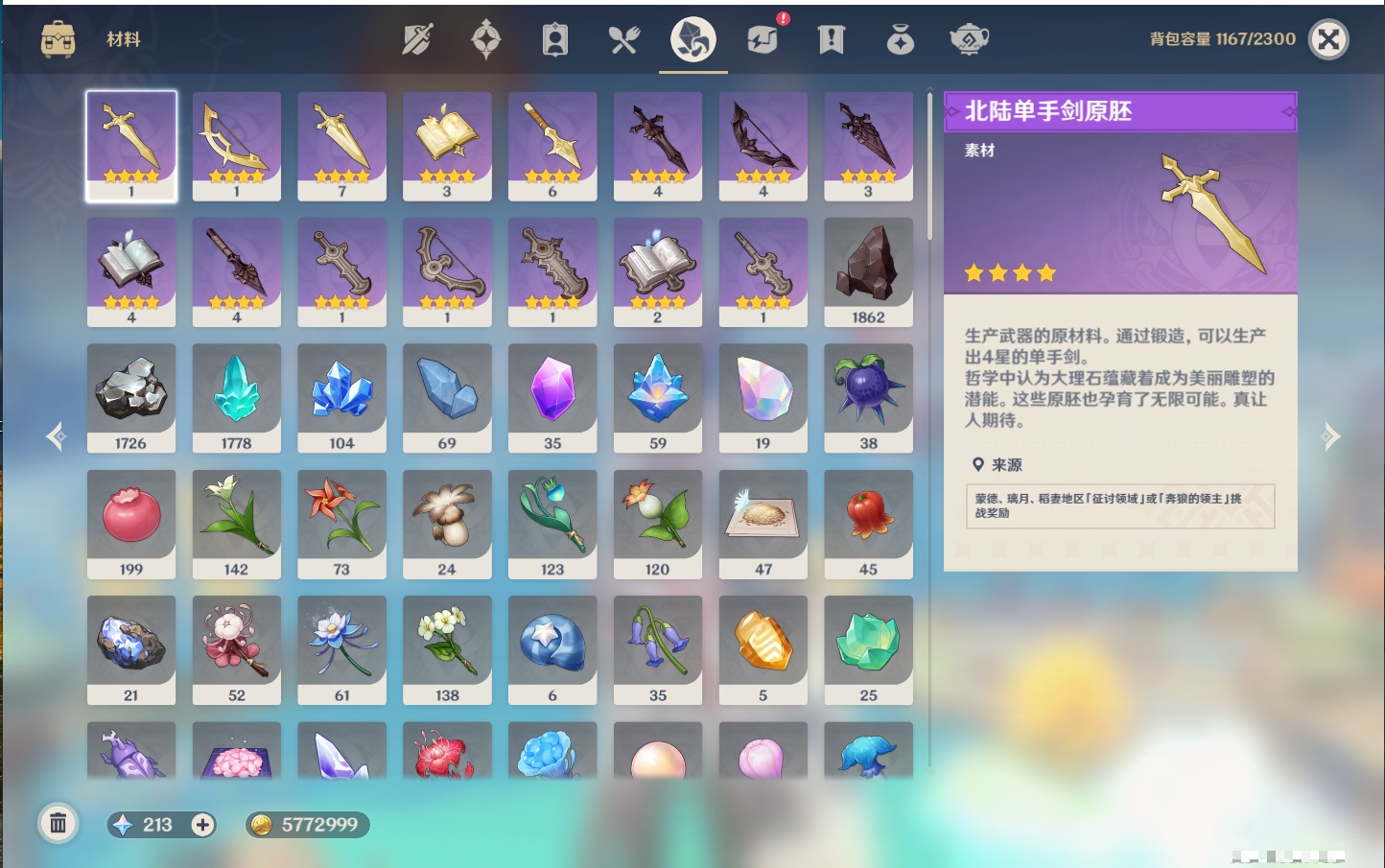 YSMK40443原神账号详情图7