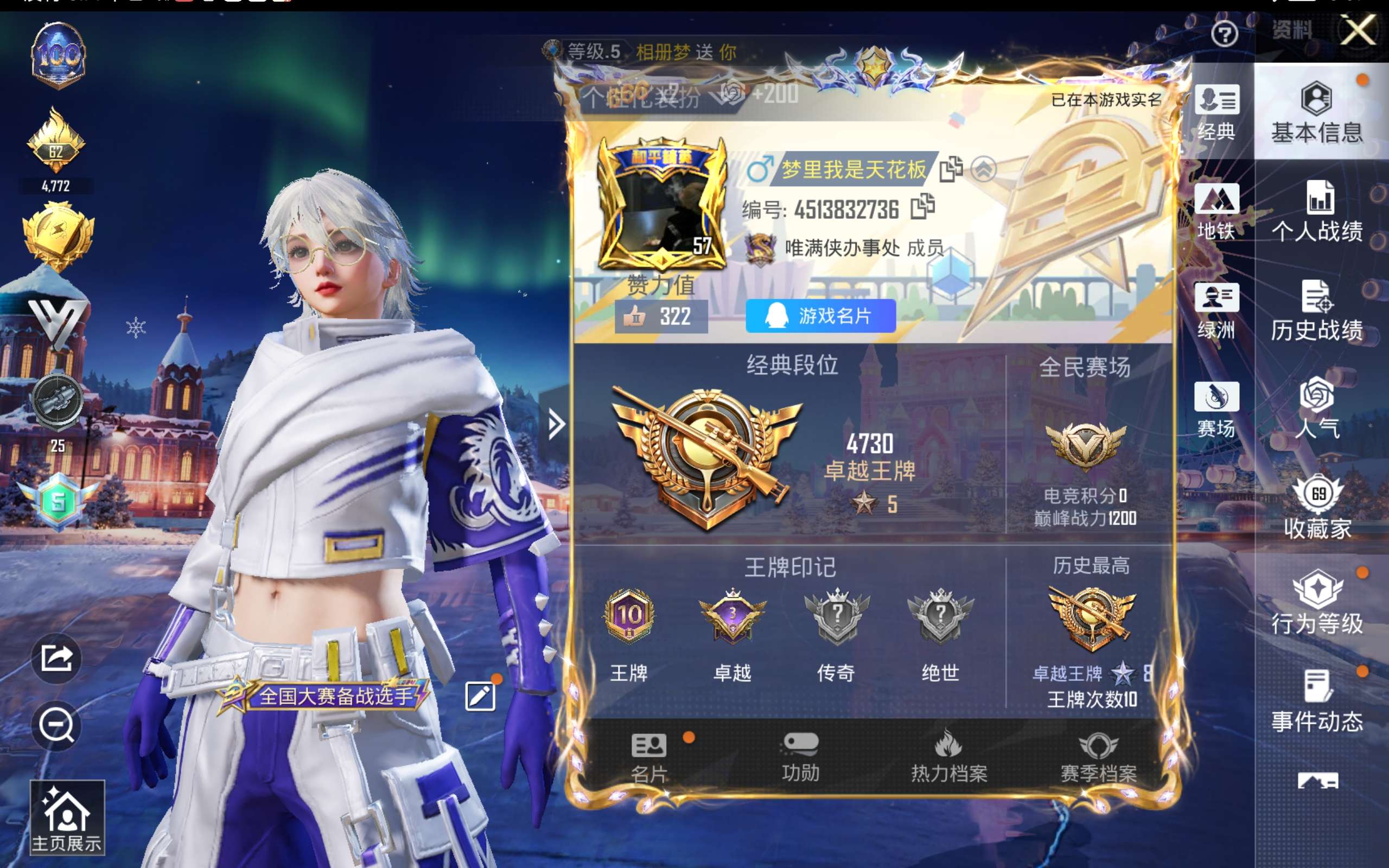 HPCMW418947和平精英账号详情图4