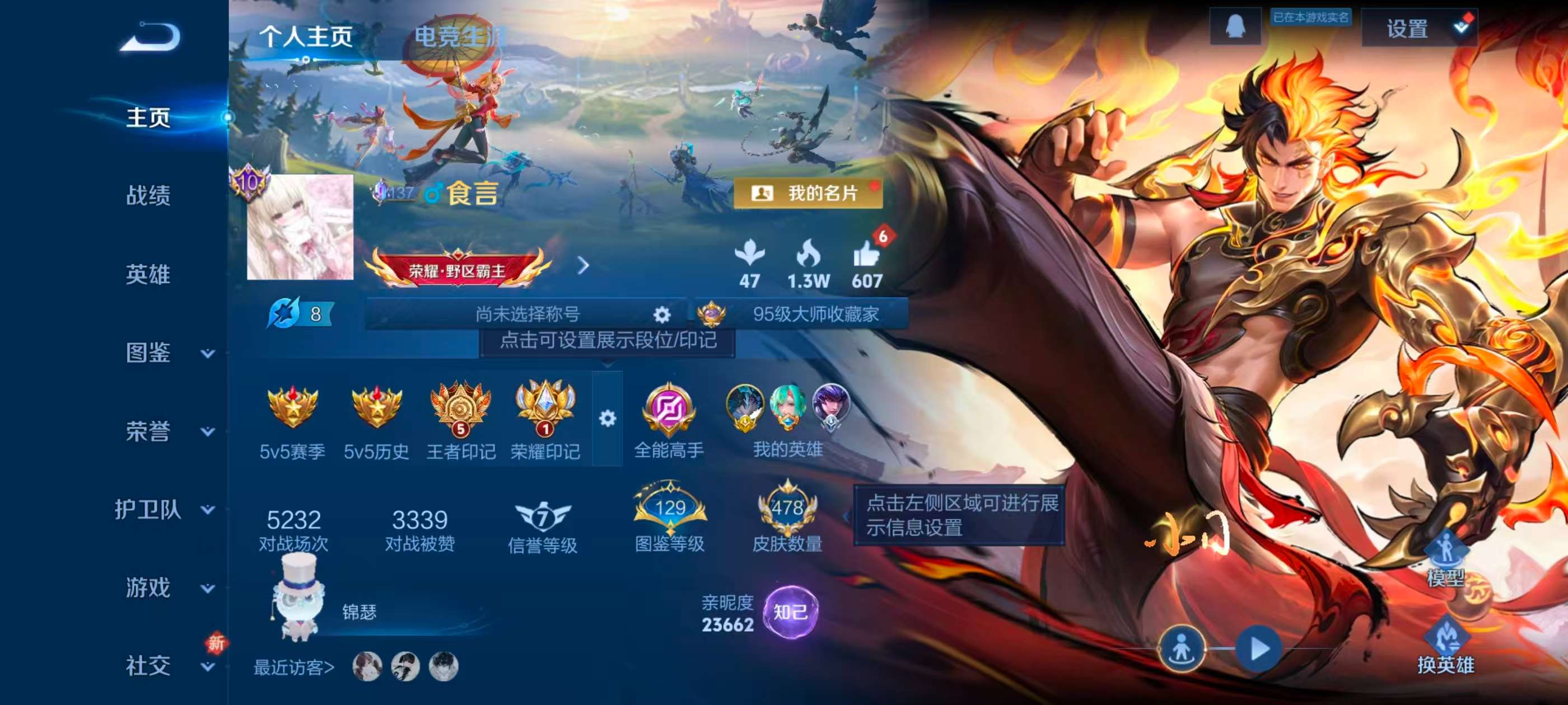 WZCMW423900王者荣耀账号详情图2