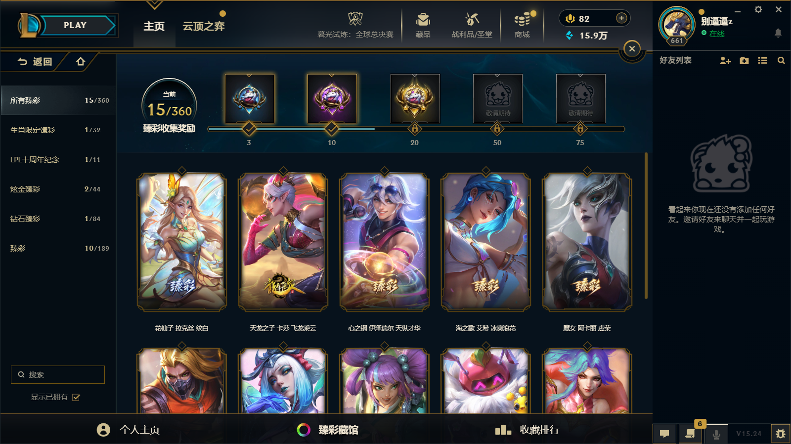 LOLCMW43099英雄联盟账号详情图56 LOLCMW43099英雄联盟账号详情图56