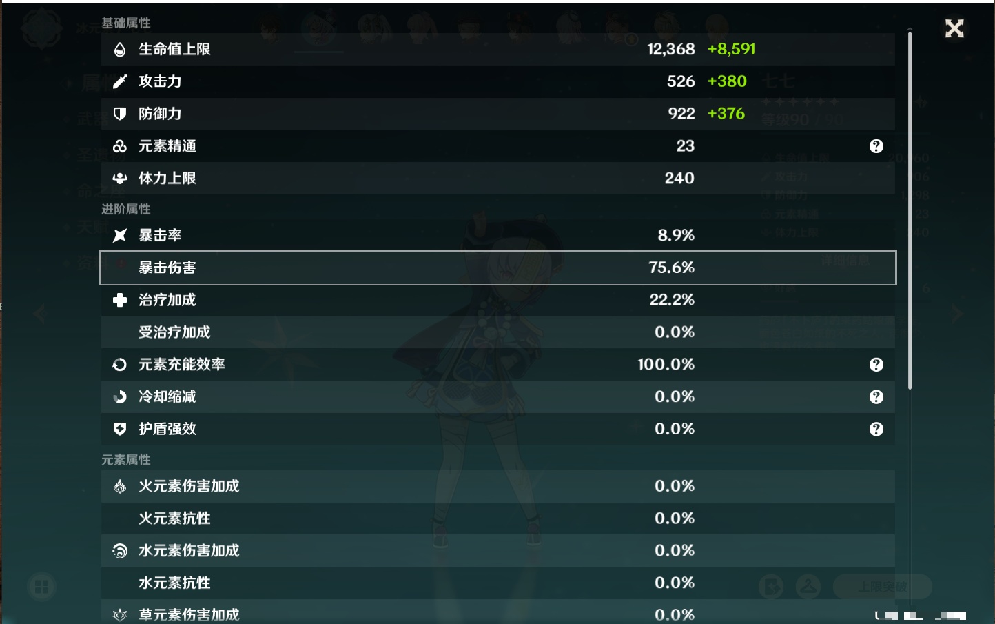 YSMK40448原神账号详情图31