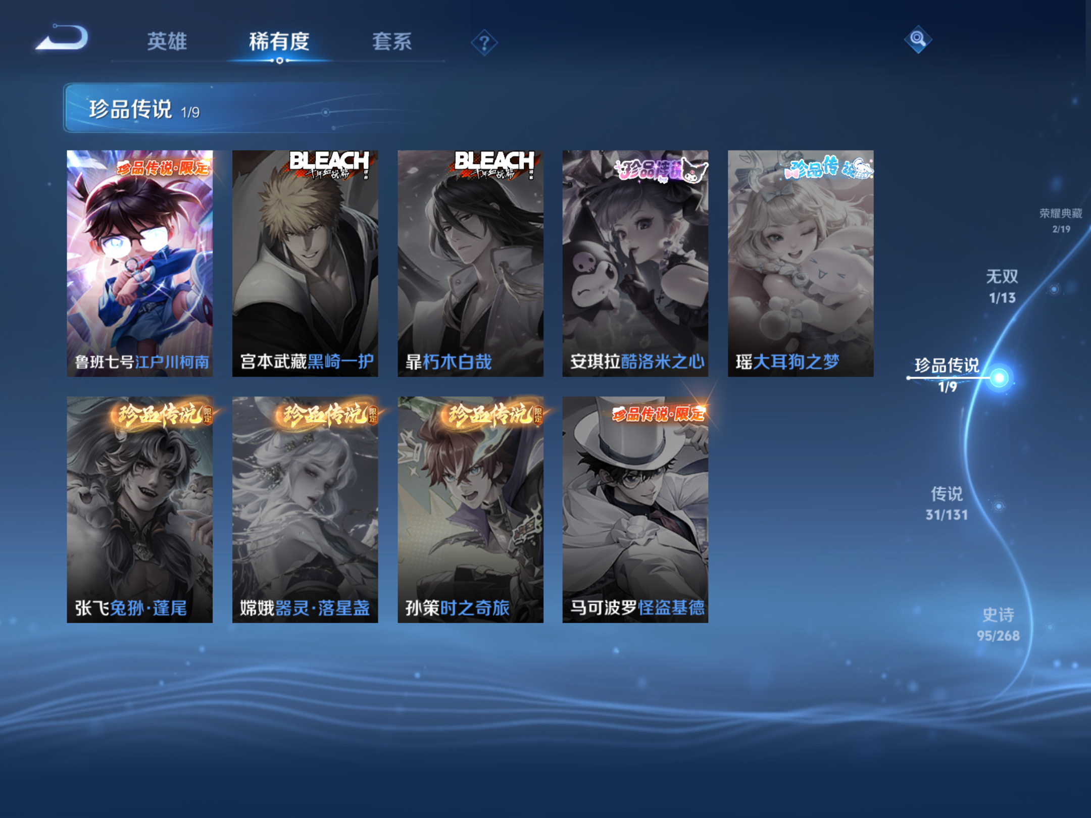 WZCMW433603王者荣耀账号详情图9 WZCMW433603王者荣耀账号详情图9