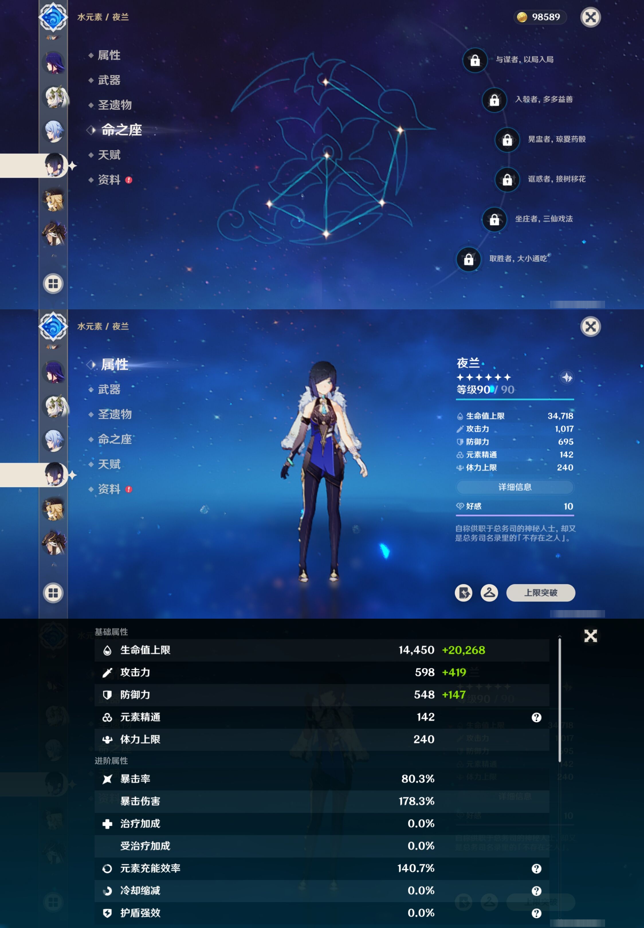 YSMK40444原神账号详情图19