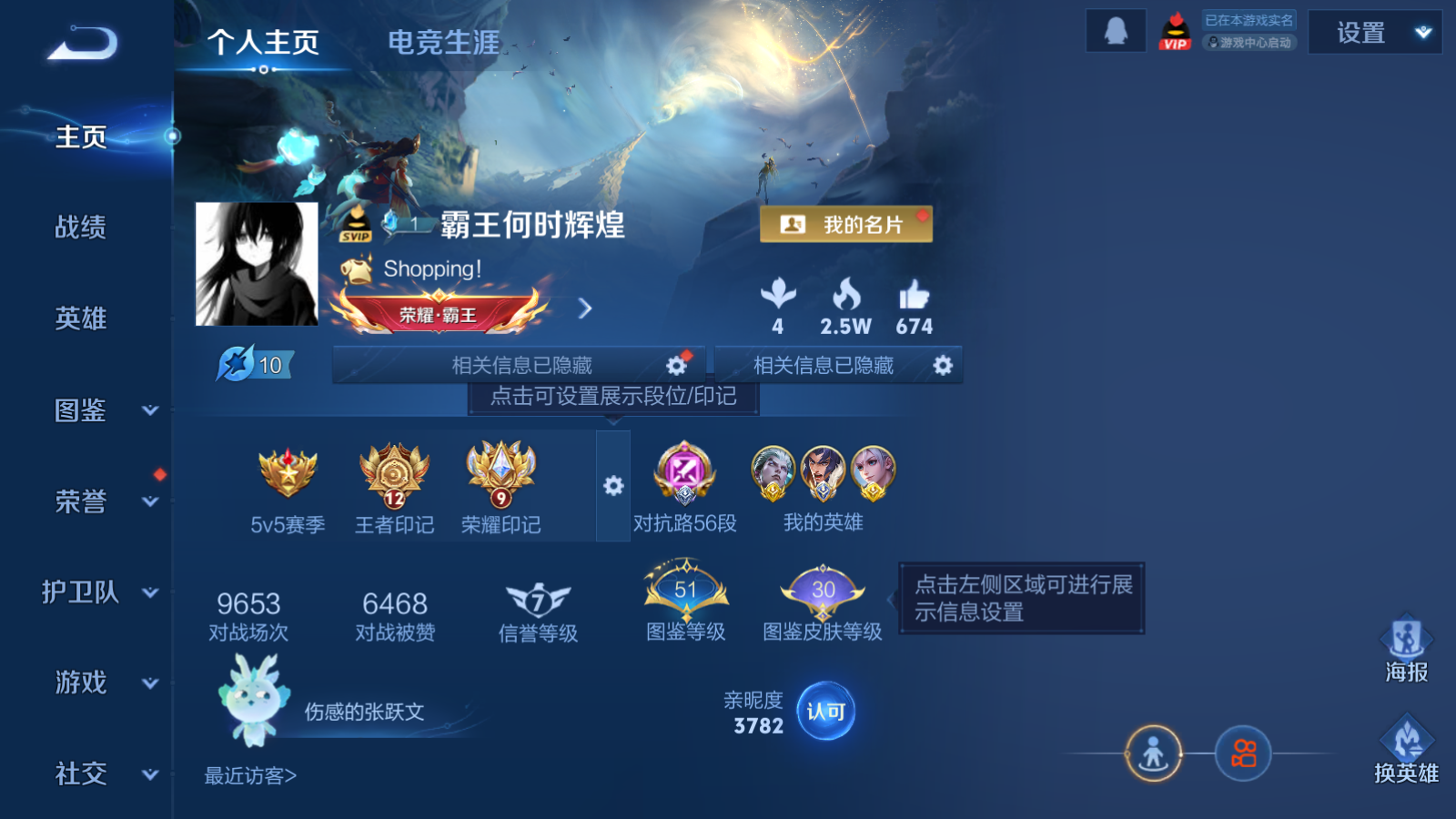 WZCMW433610王者荣耀账号详情图2