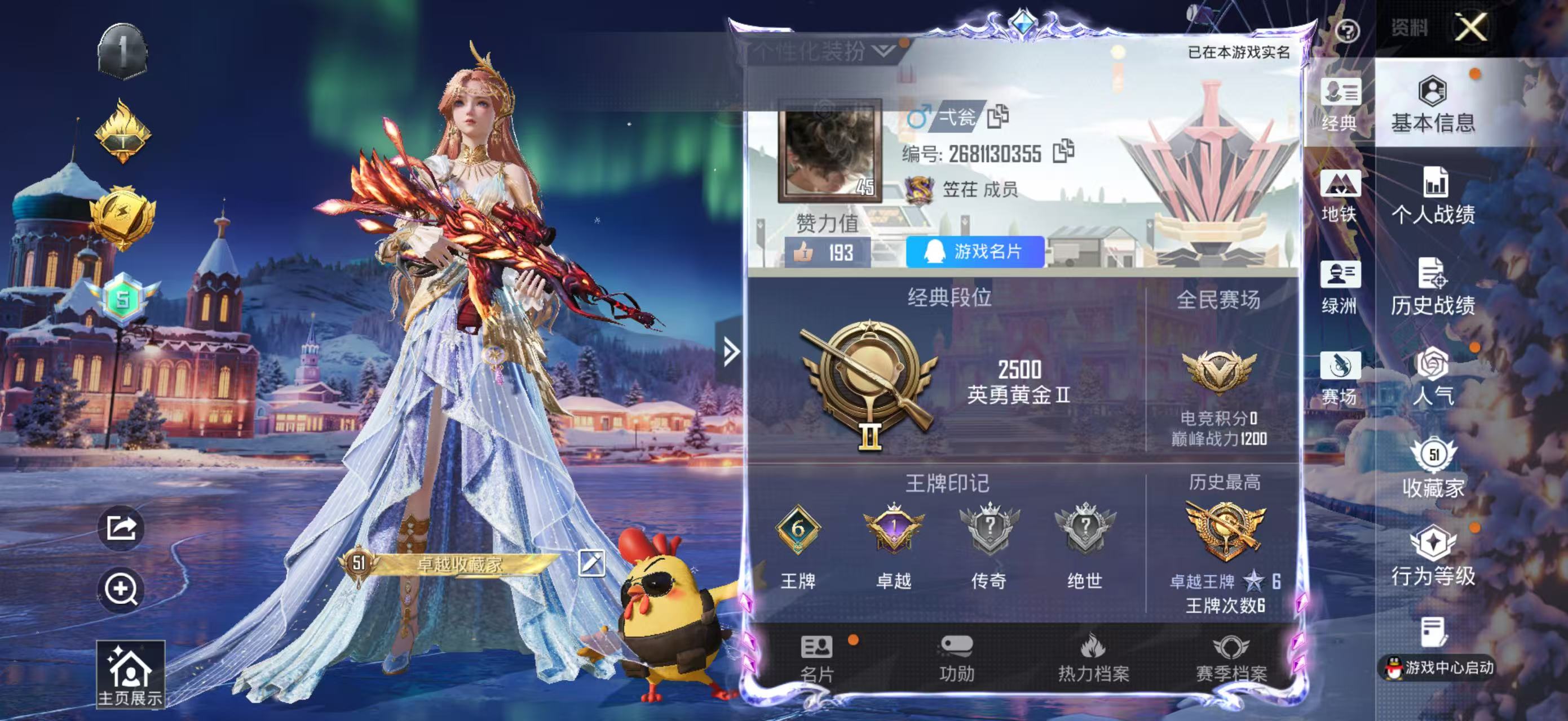 HPSJ413895和平精英账号详情图2