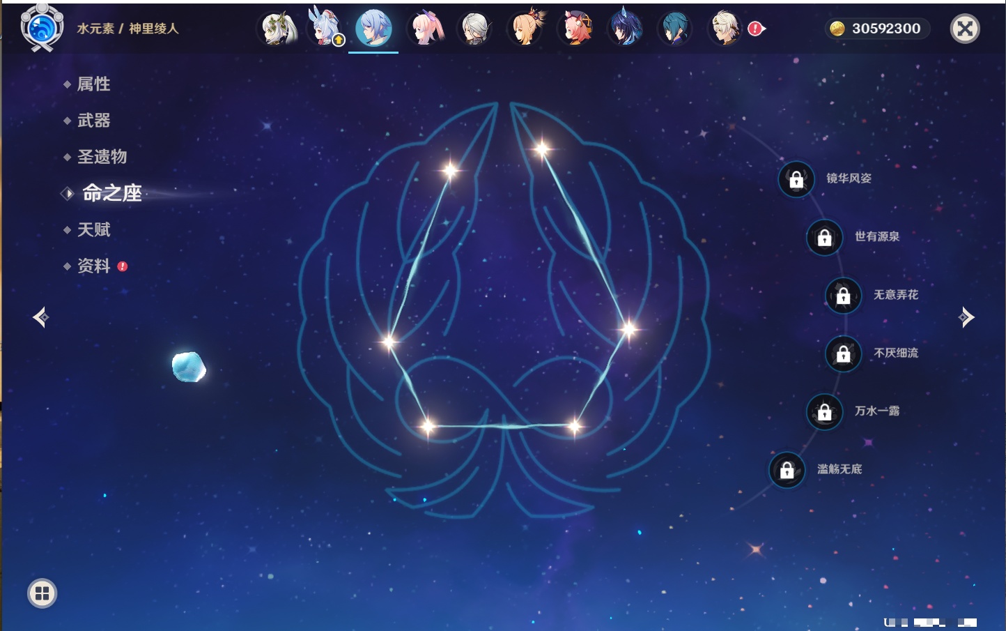 YSMK40441原神账号详情图89