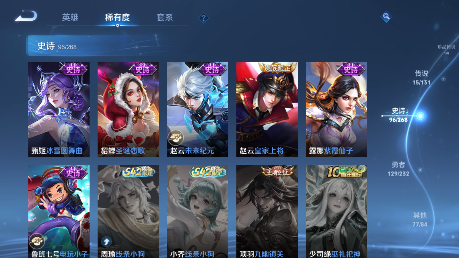 WZCMW434654王者荣耀账号详情图19 WZCMW434654王者荣耀账号详情图19