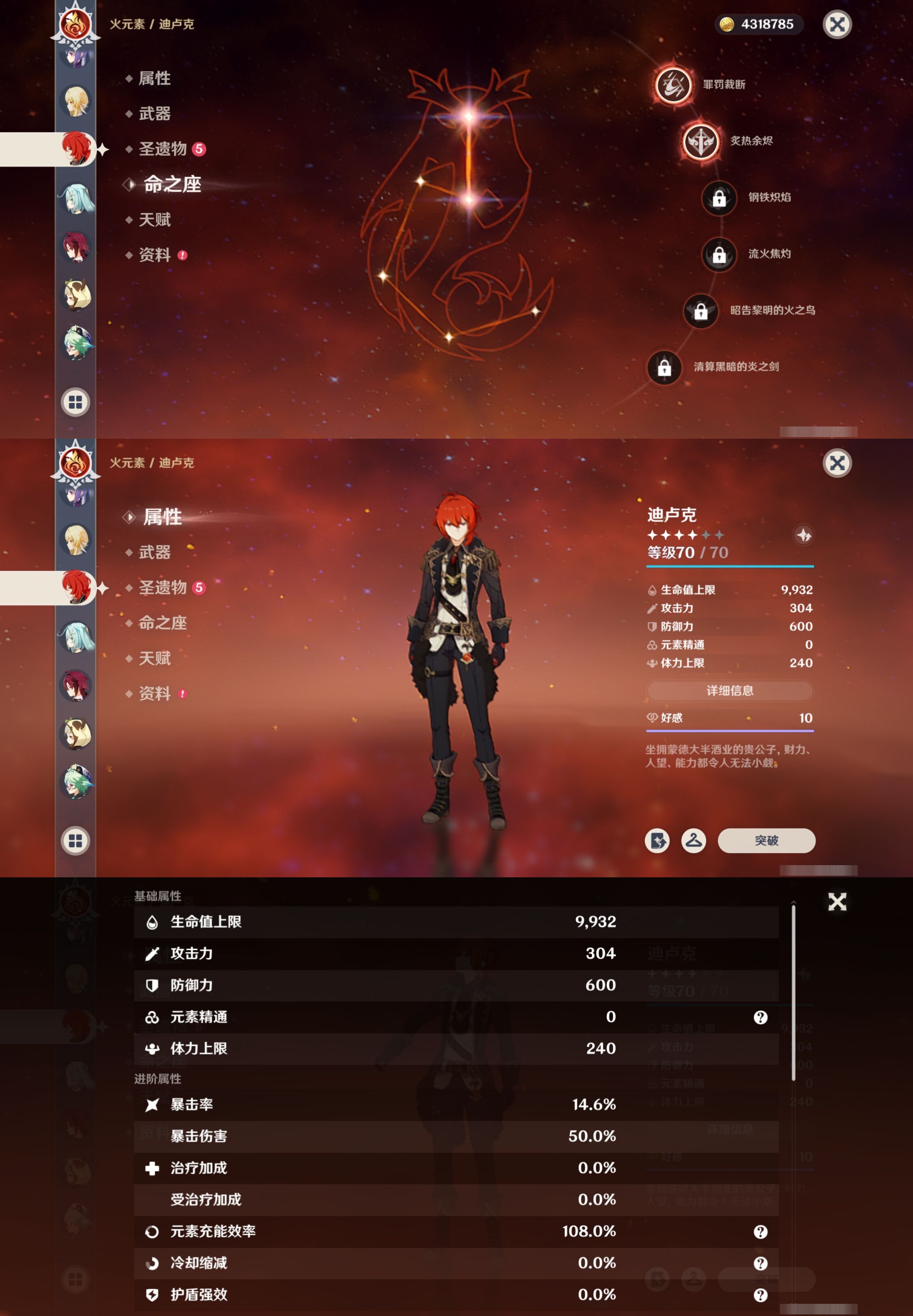 YSMK40445原神账号详情图22