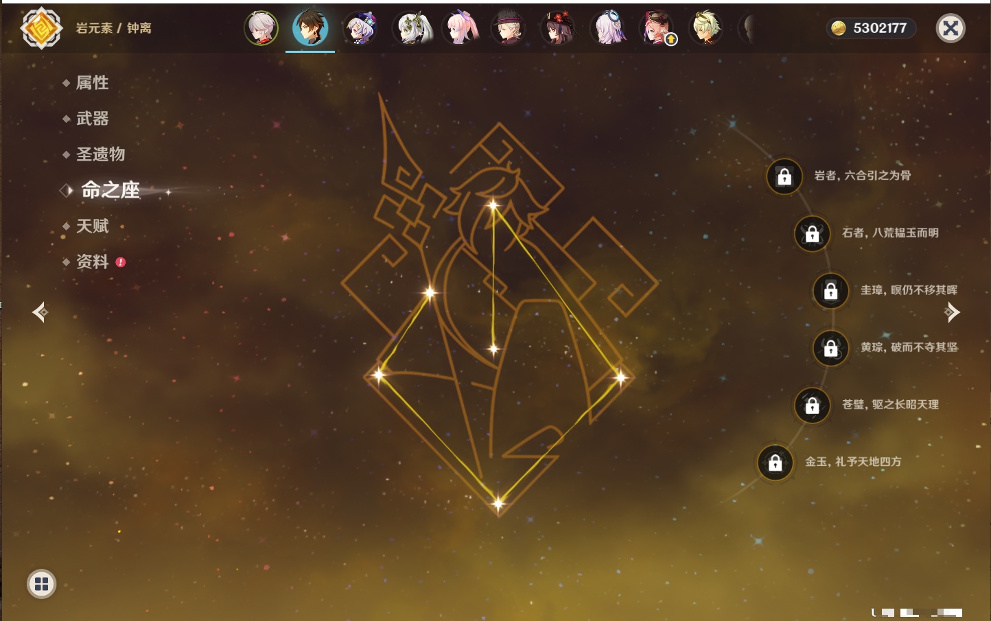 YSMK40448原神账号详情图49