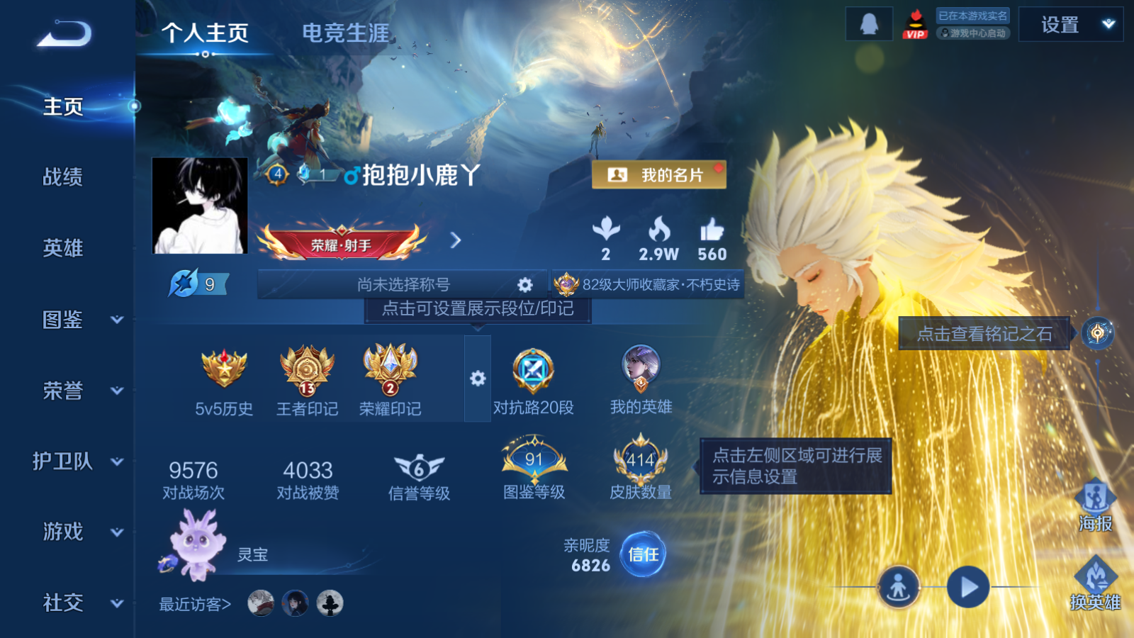 WZCMW433622王者荣耀账号详情图2