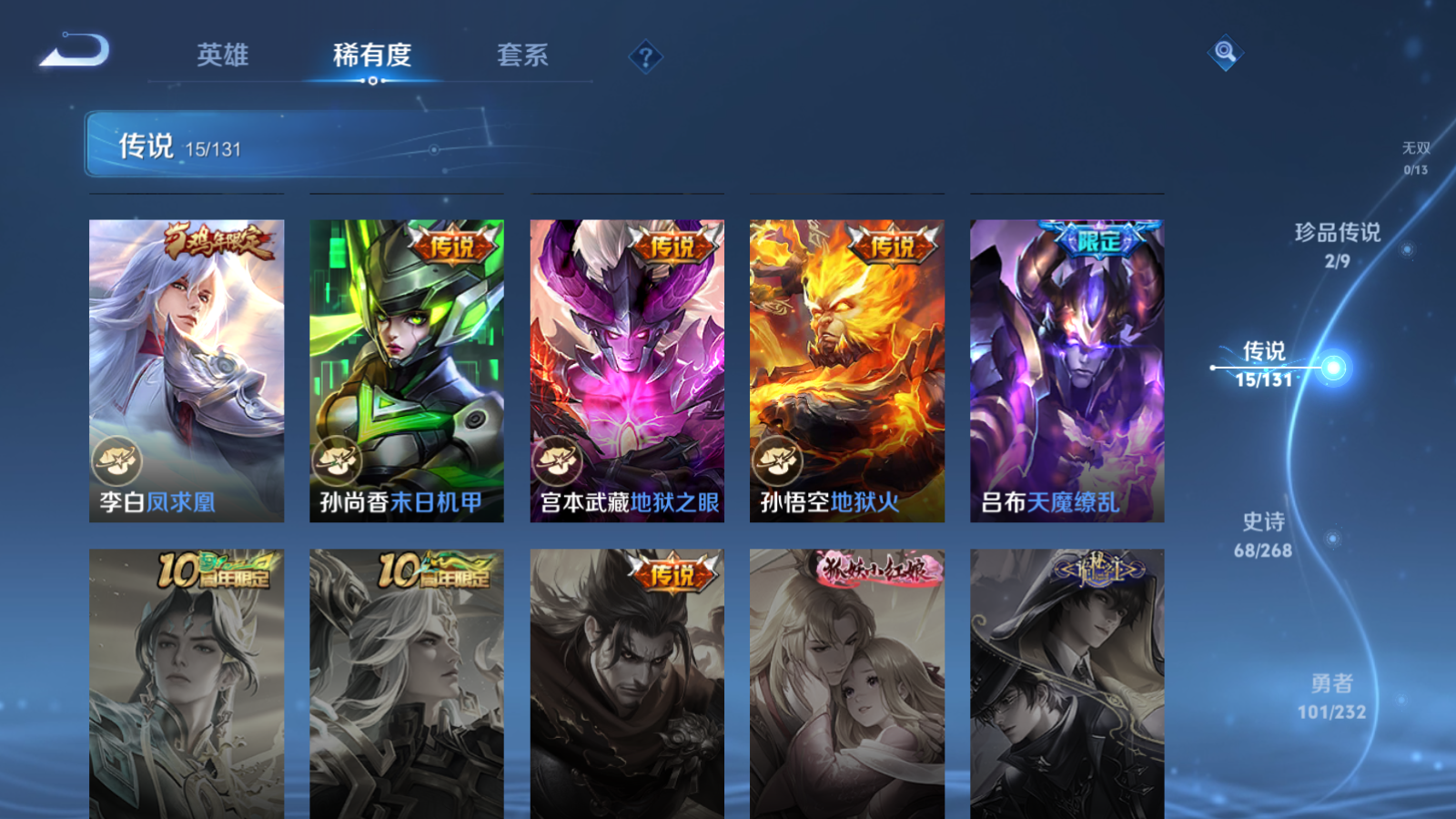 WZCMW433609王者荣耀账号详情图9