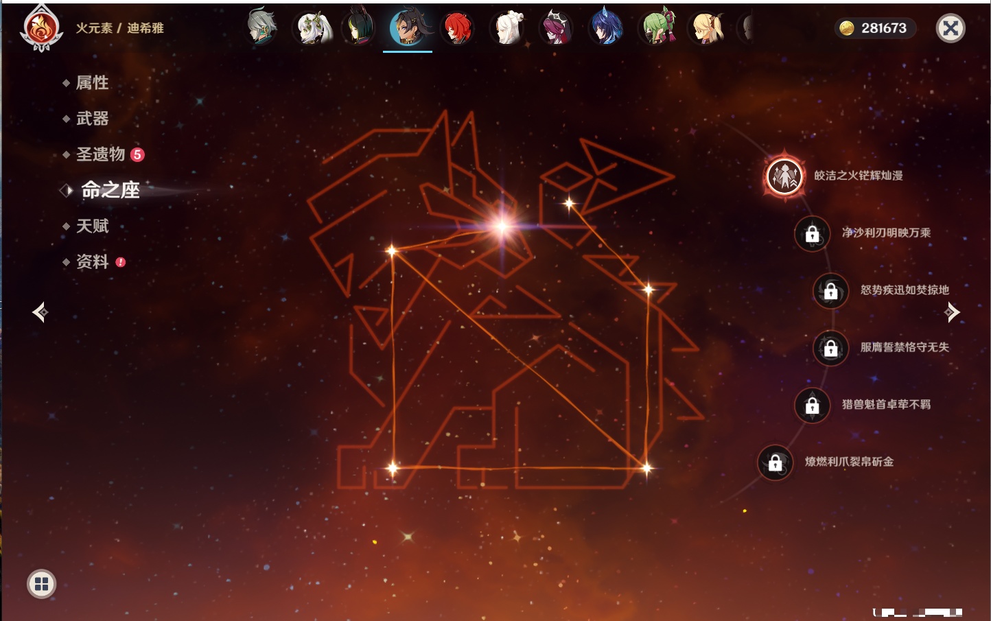 YSMK40435原神账号详情图59 YSMK40435原神账号详情图59